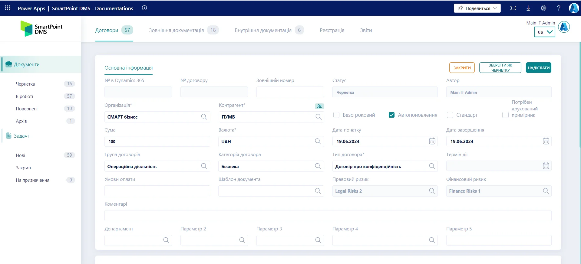 Автопролонгація (1)