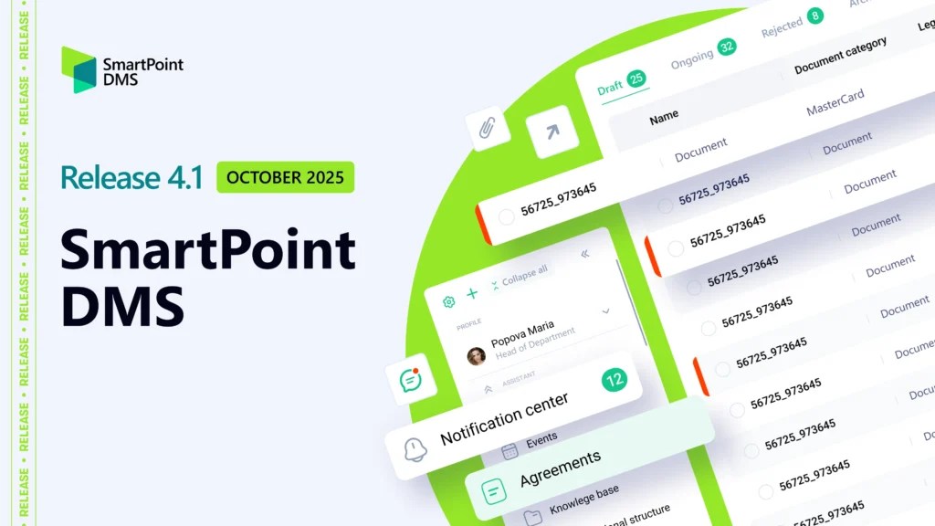 скриншоти системи електронного документообігу з написом ‘Release 4.1 October 2025 SmartPoint DMS’